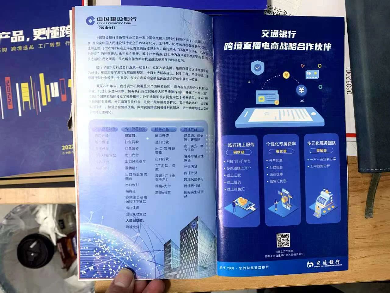 2025宁波跨博会广告赞助方案火热出炉！听听往届合作商的声音插图20