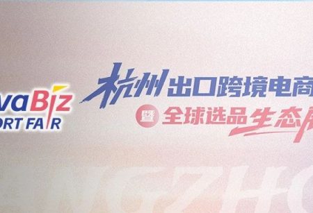 9月25-27日，2025杭州出口跨境电商博览会暨全球选品生态展-宁波跨境电商展