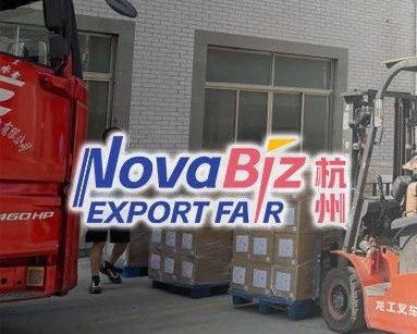 展商Link | 雄达国际物流：致力于“让高效物流助力出海企业成功”-宁波跨境电商展